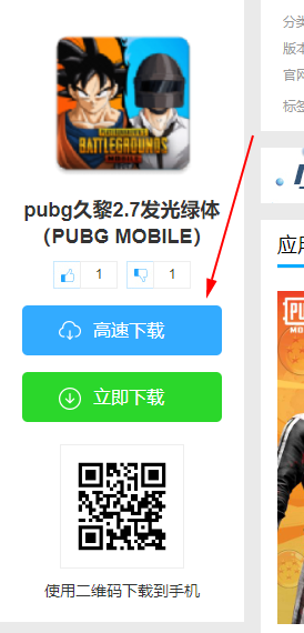 pubg2.7壨PUBG MOBILE