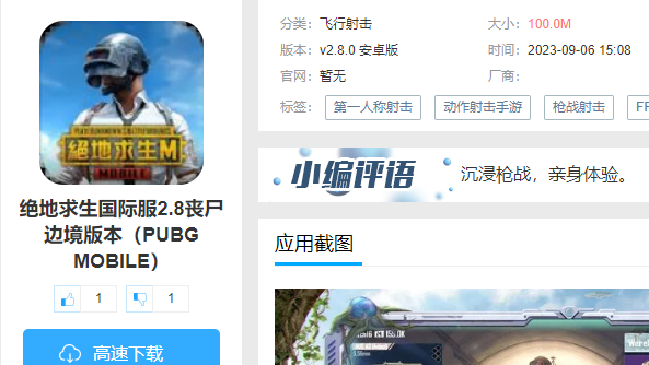 ʷ2.8ɥʬ߾汾PUBG MOBILE