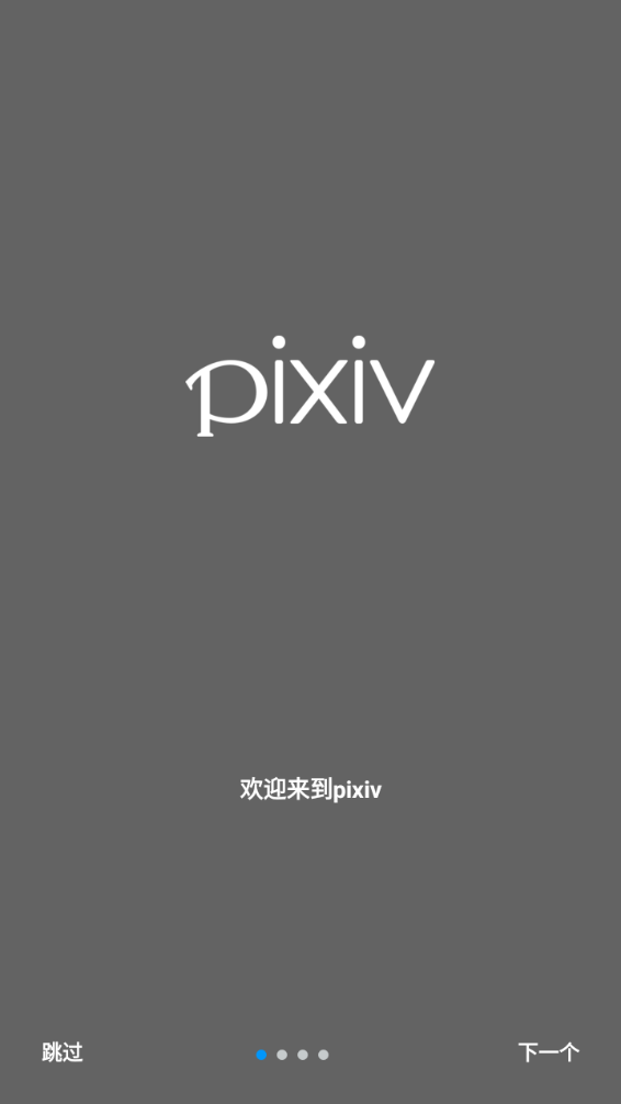 pixivٷappv6.123.0 ֻ