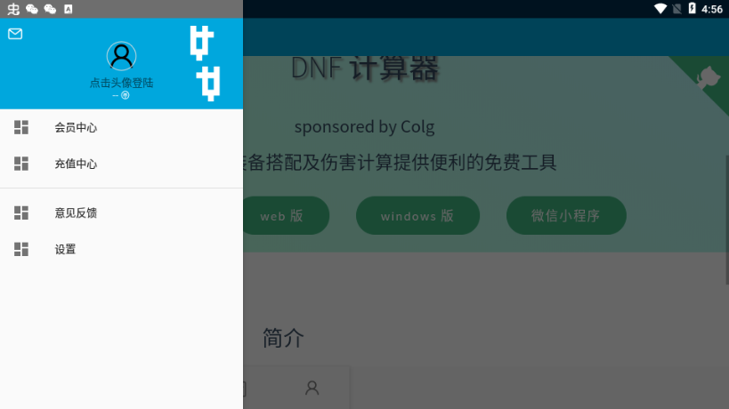 dnfһȡapp(һ)v1.0.7 ׿