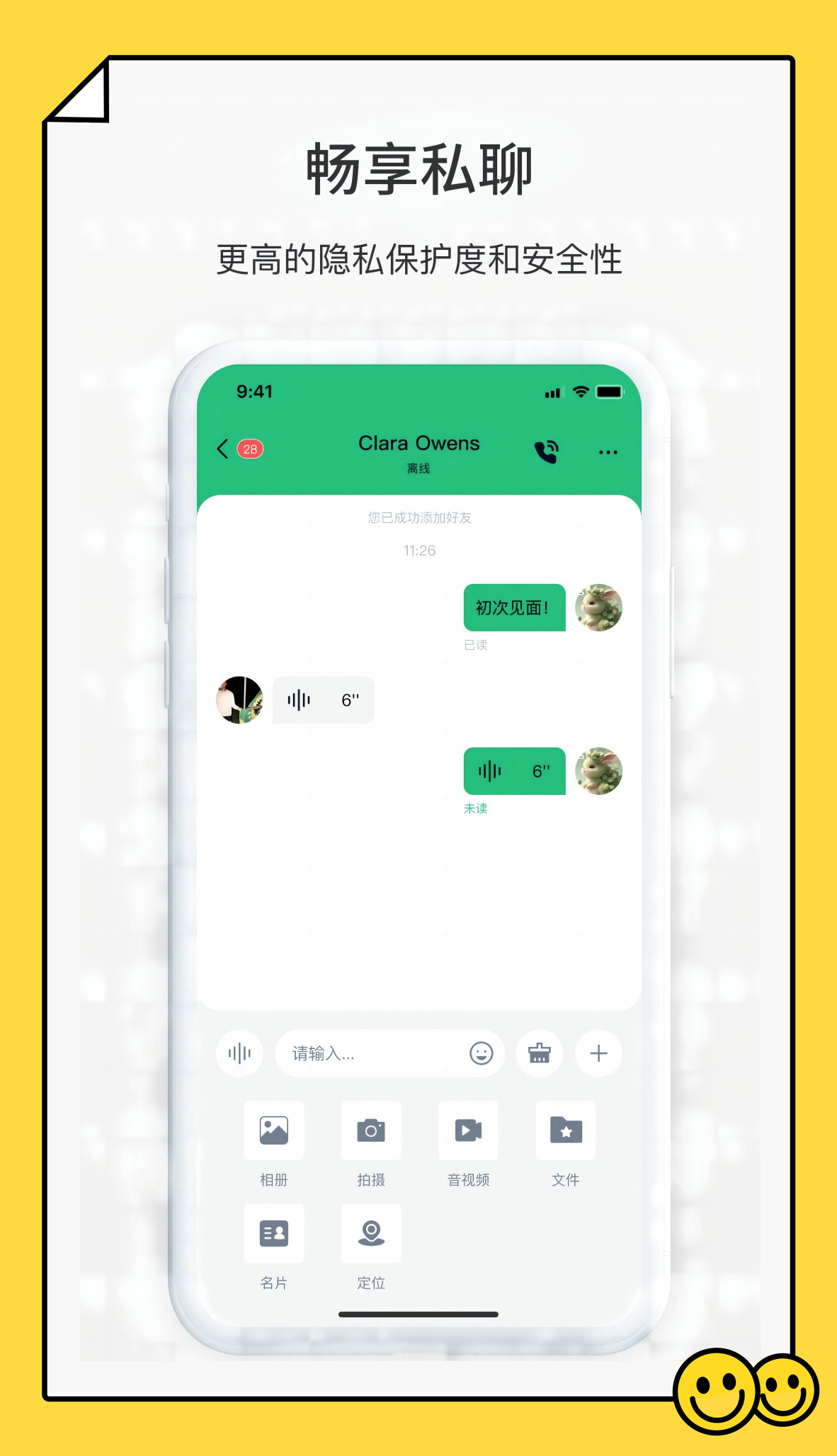 SmallChatv1.0.33 ׿