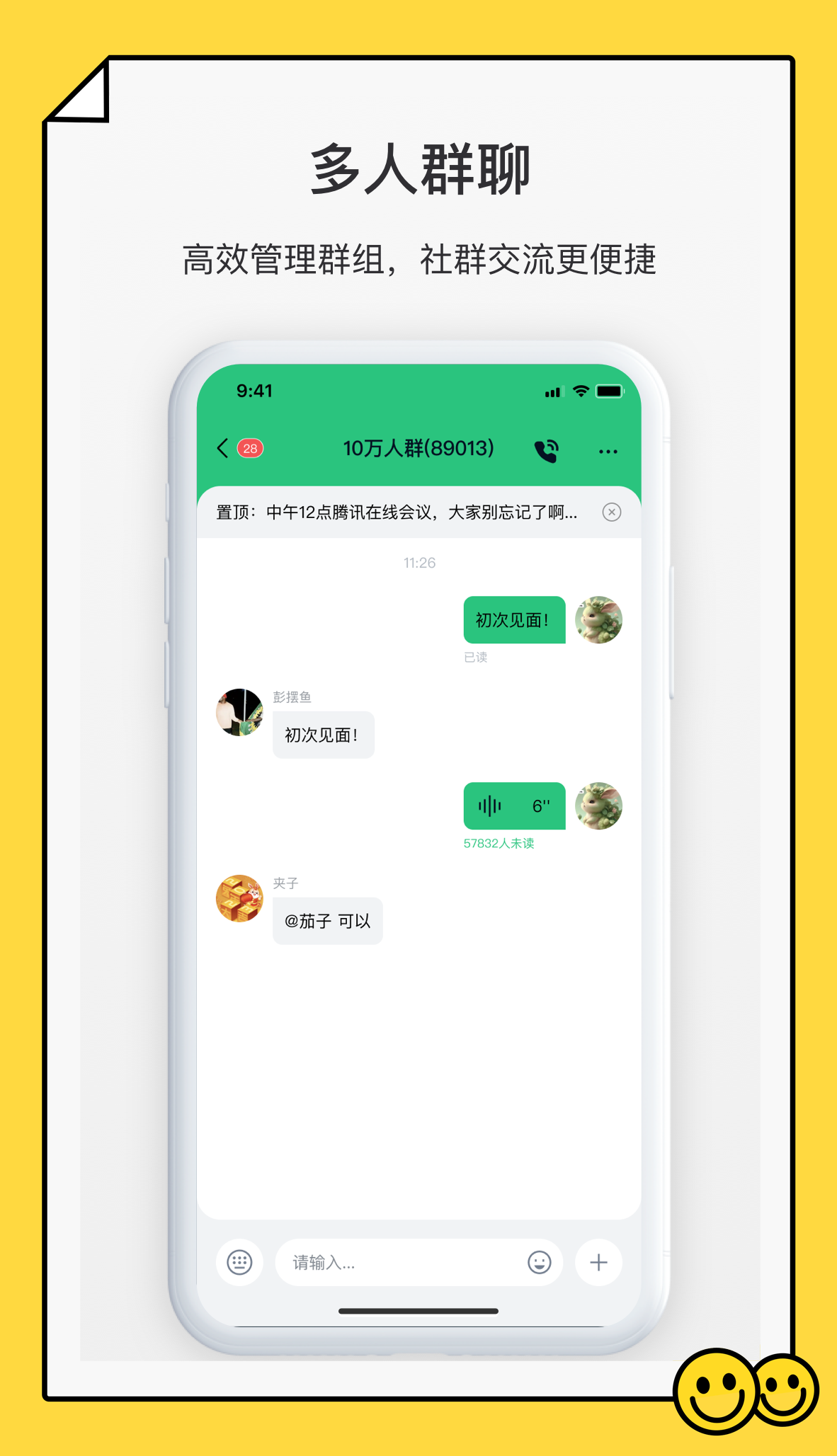 SmallChatv1.0.33 ׿