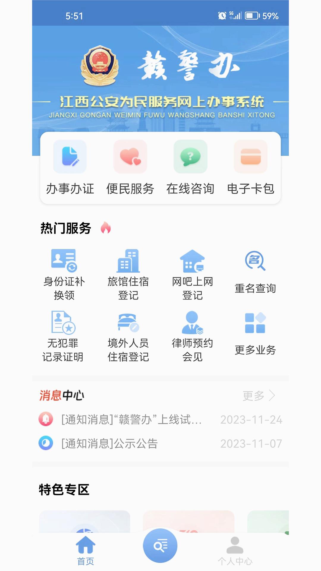 ӾAPPv1.4.5 ٷ