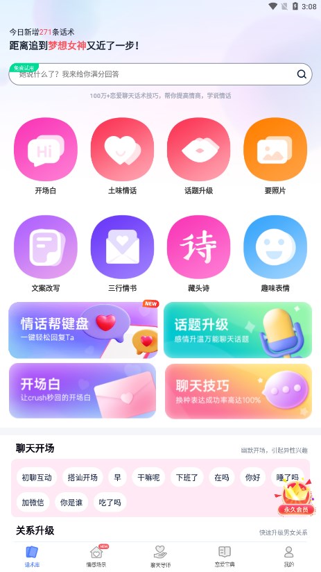 黰appv3.6.5 °