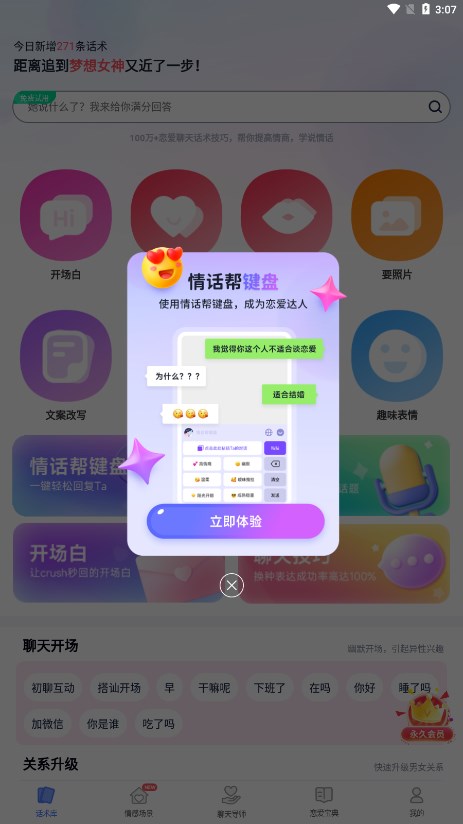 黰appv3.6.5 °