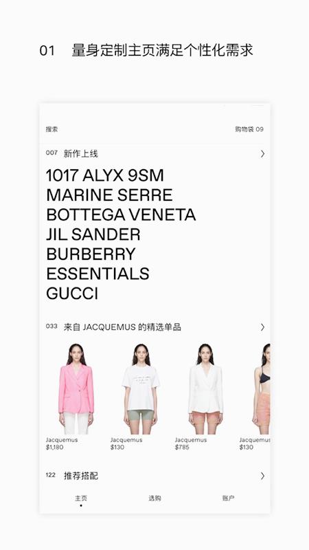 SSENSE appv5.0.1 ֻ