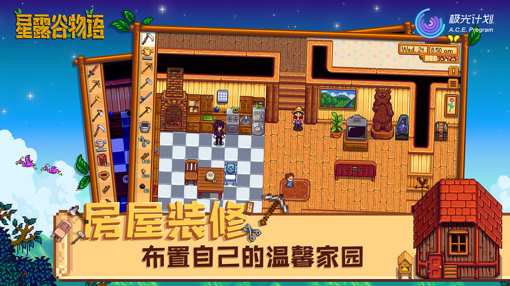 ¶ﻭŻMOD棨Stardew Valleyv1.6 °׿