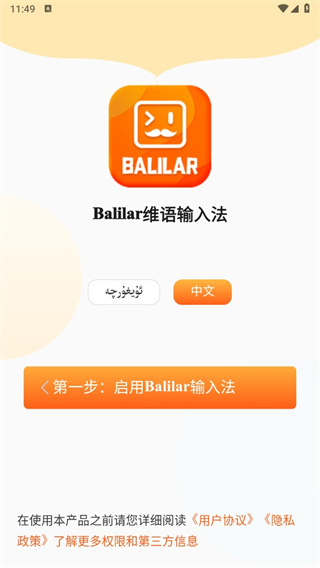 Balilarά뷨app