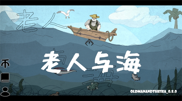 뺣ɽ磨OldManAndTheSea