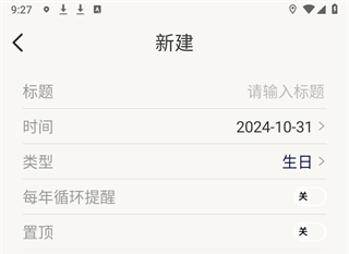 Screenshot_20241031-092749 - 副本.png