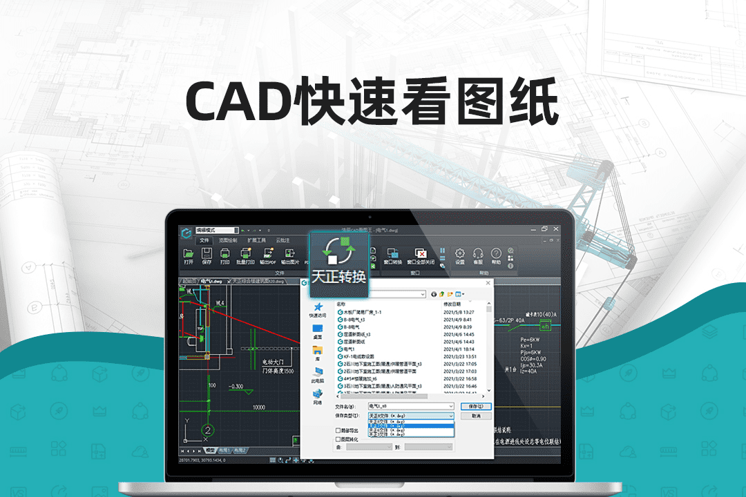 CADͼ԰v8.5.0 ٷ