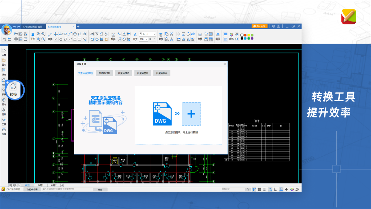 CAD㻭ͼv2024R4  ٷ