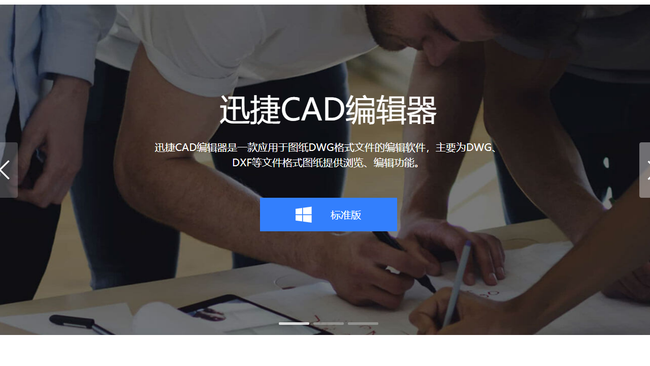 ѸCAD༭v2.2.8.0 ٷ