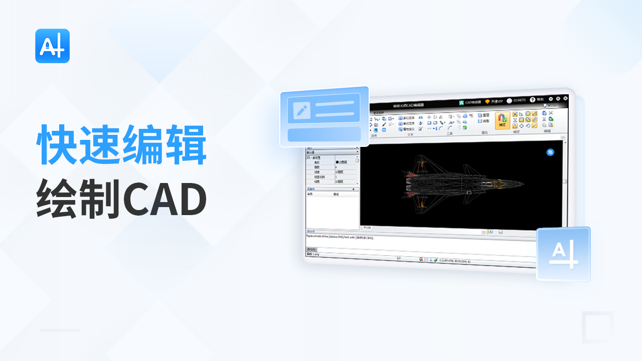 תתʦCAD༭v1.0.3.1 ٷ