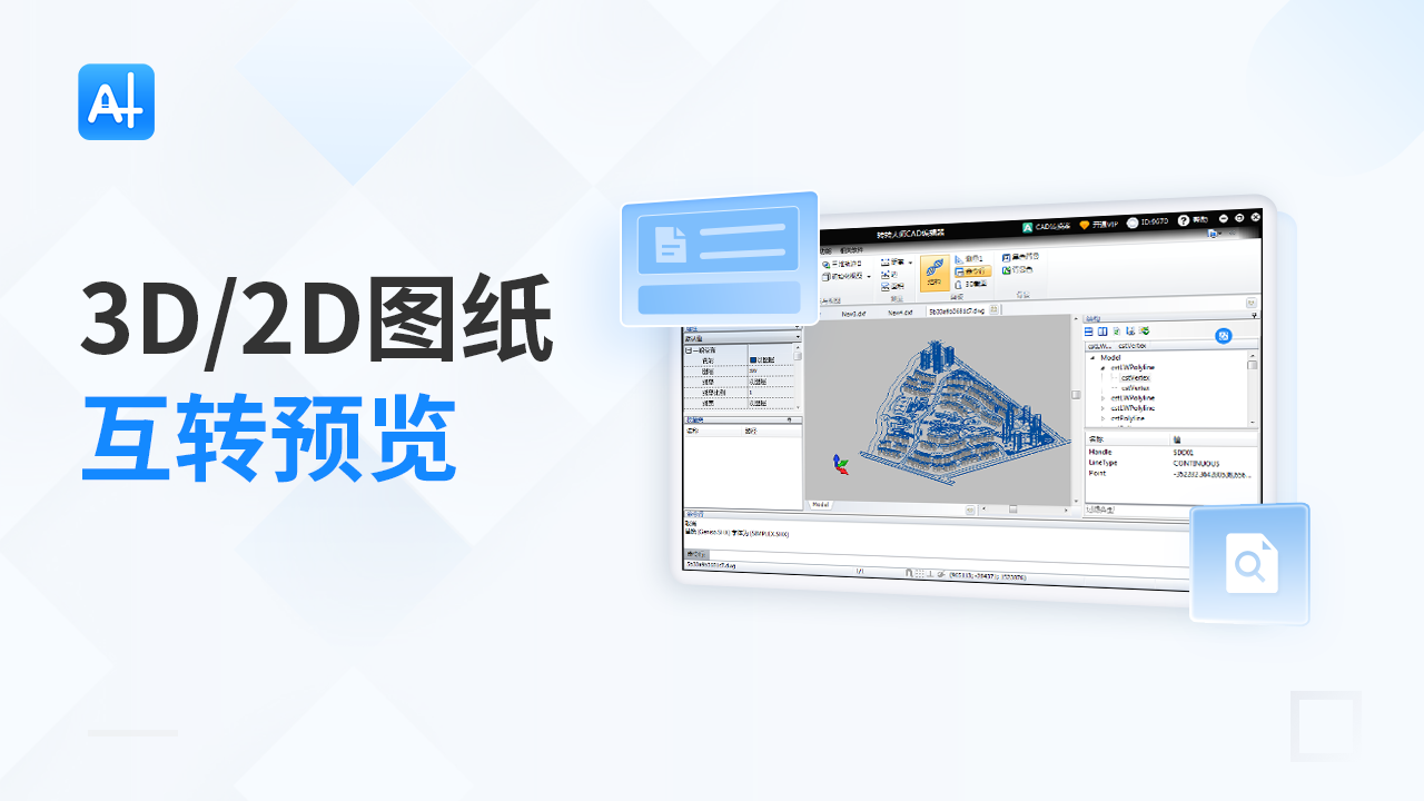 תתʦCAD༭v1.0.3.1 ٷ