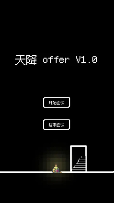 콵offerֻv1.0 ׿