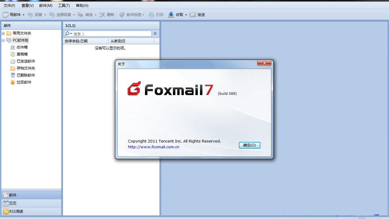 ѶFoxmail¹ٷv7.2.25.306 ԰