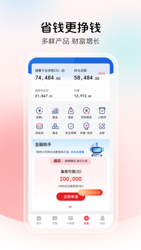 app°汾v10.1.4 ׿