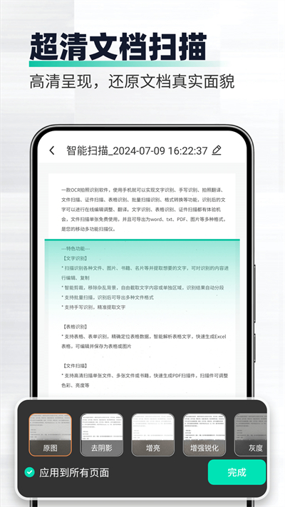 ȫɨ蹤v1.2.7 ׿