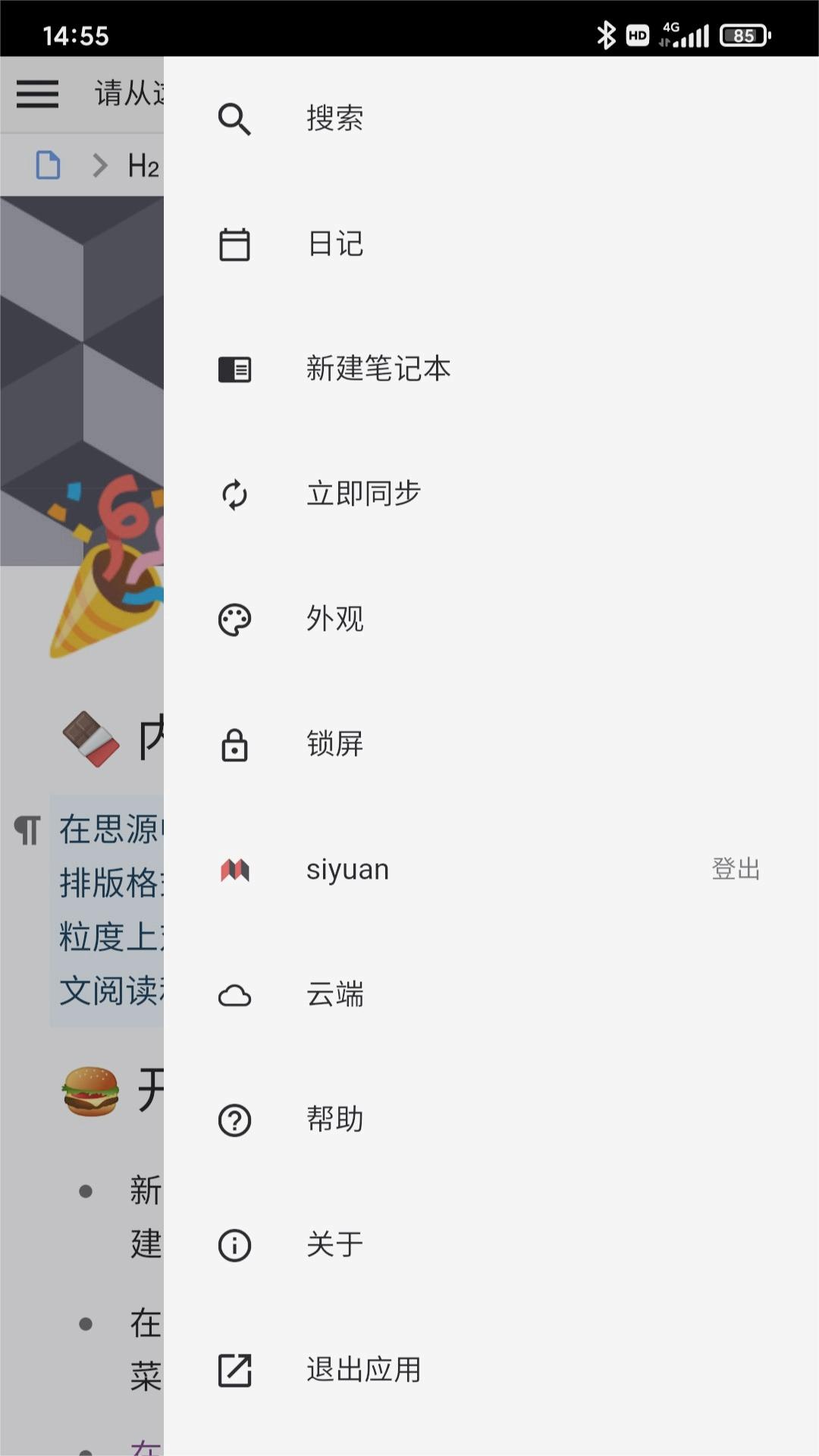 SiYuan˼Դʼv3.1.9 °