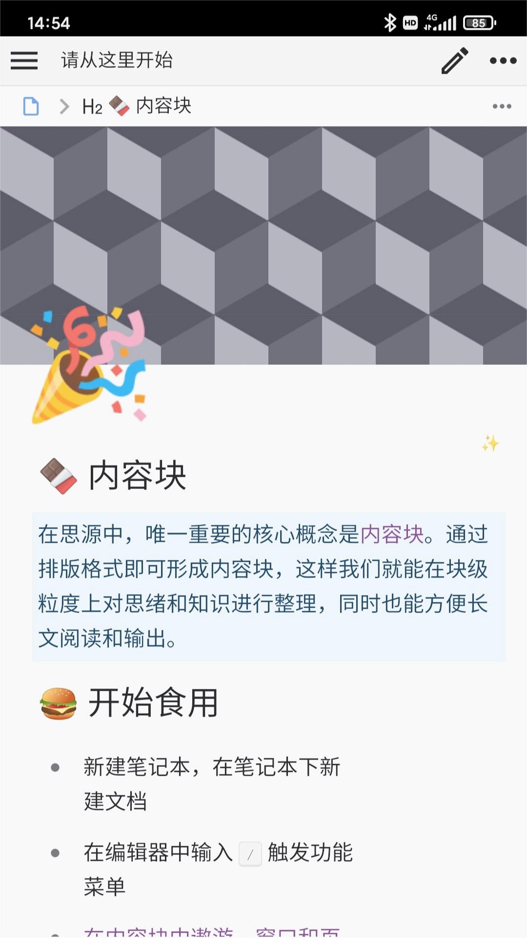 SiYuan˼Դʼv3.1.9 °