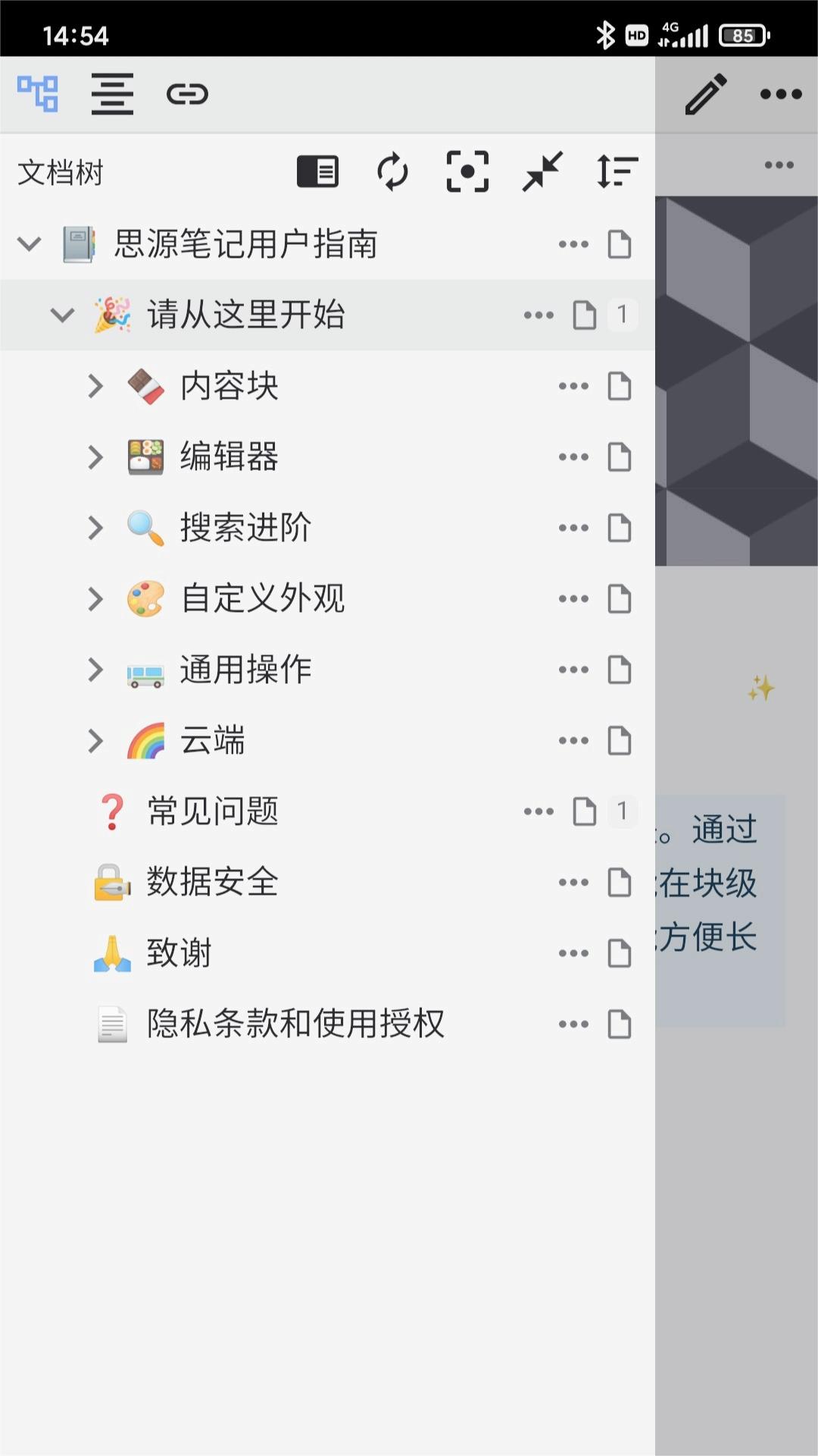 SiYuan˼Դʼv3.1.9 °