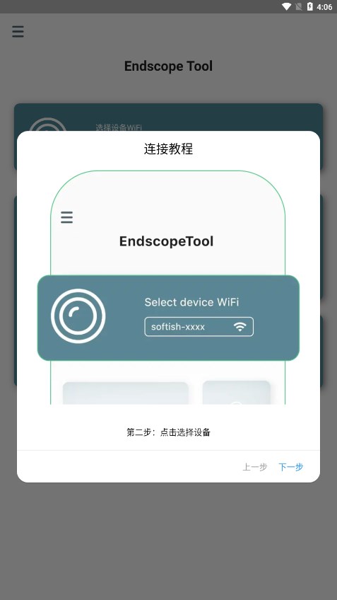 Endscope Tool׿appv2.6.6 ׿