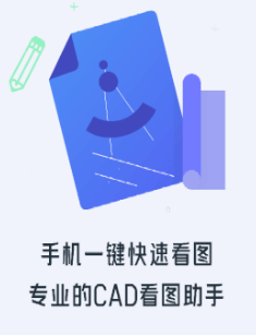 CADͼapp