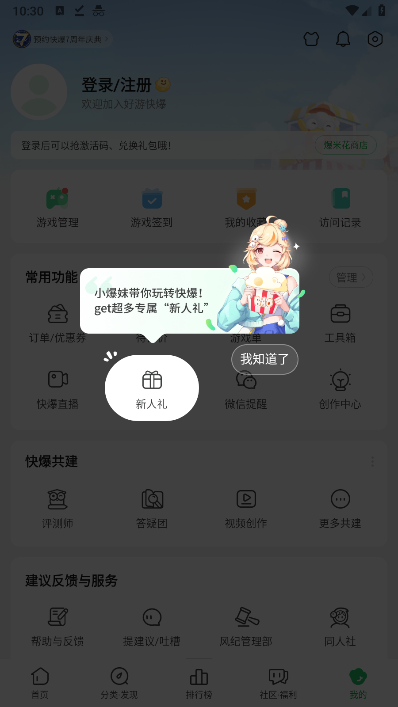 챬app