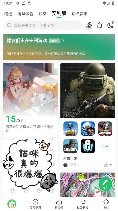 챬app