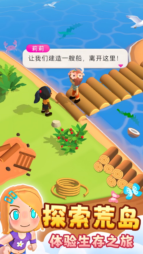 ػ㲻ȫ°(Stranded Island)v1.3.2.302 °