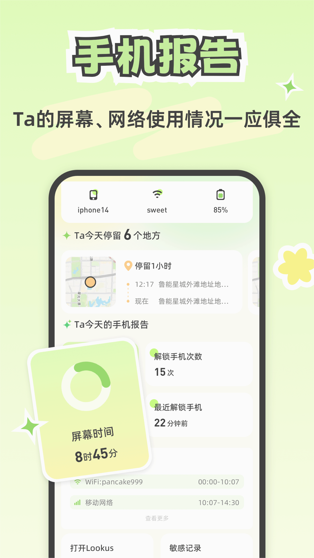 Lookusv1.8.2 ٷ°