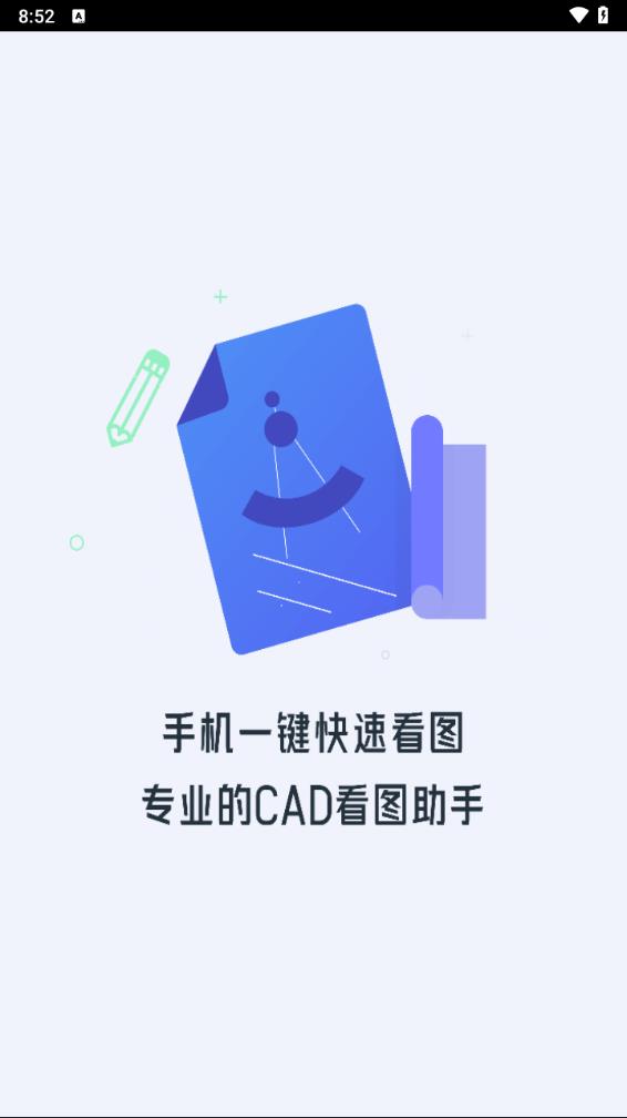 CADͼappv1.0.5 ׿