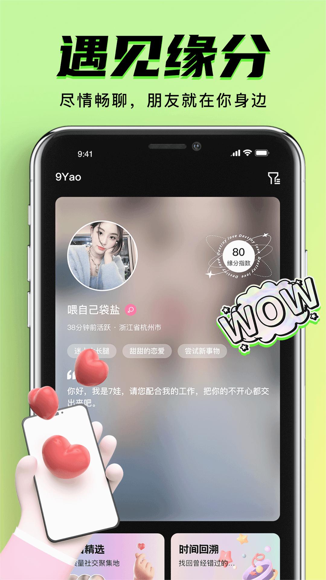 9Yao罻v1.0.8 ׿