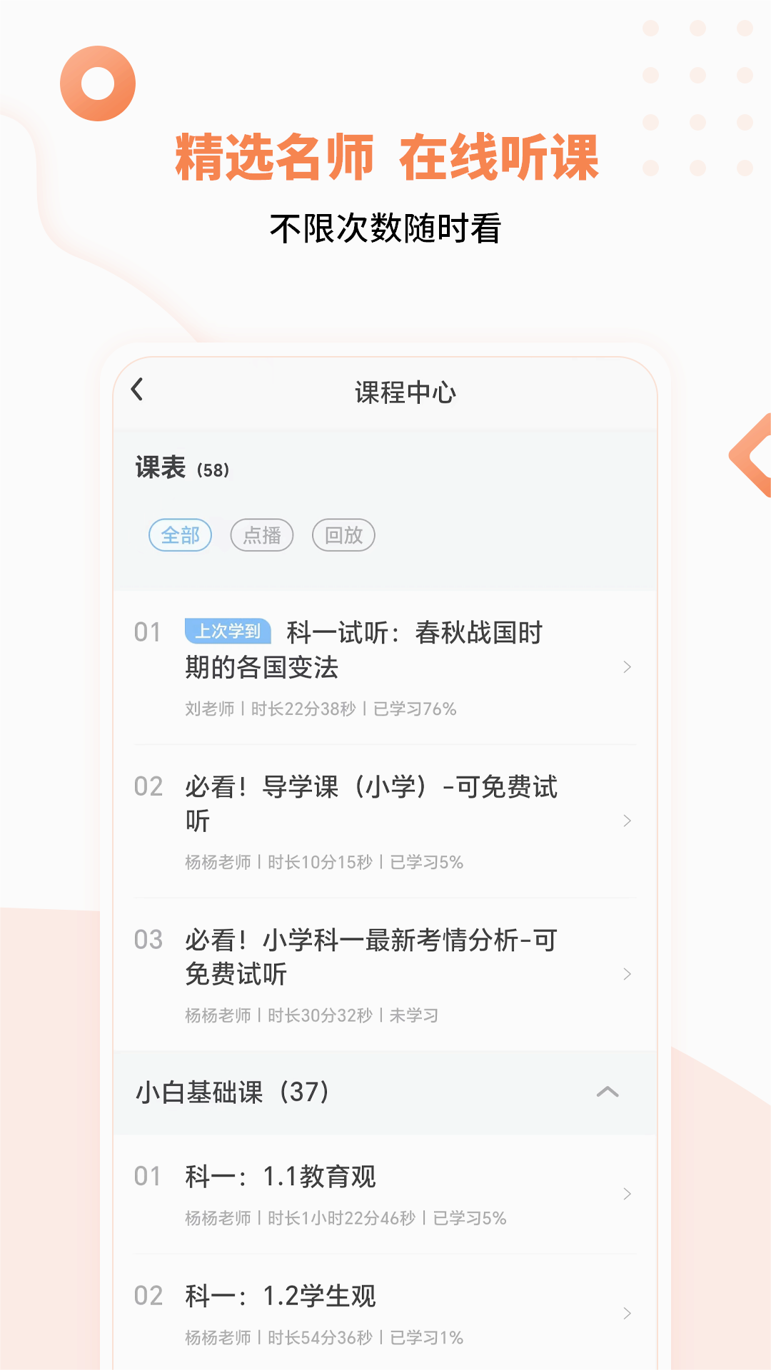 ѧappv2.9 ٷ