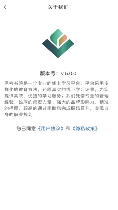 ҽԺappv5.0.1 ׿