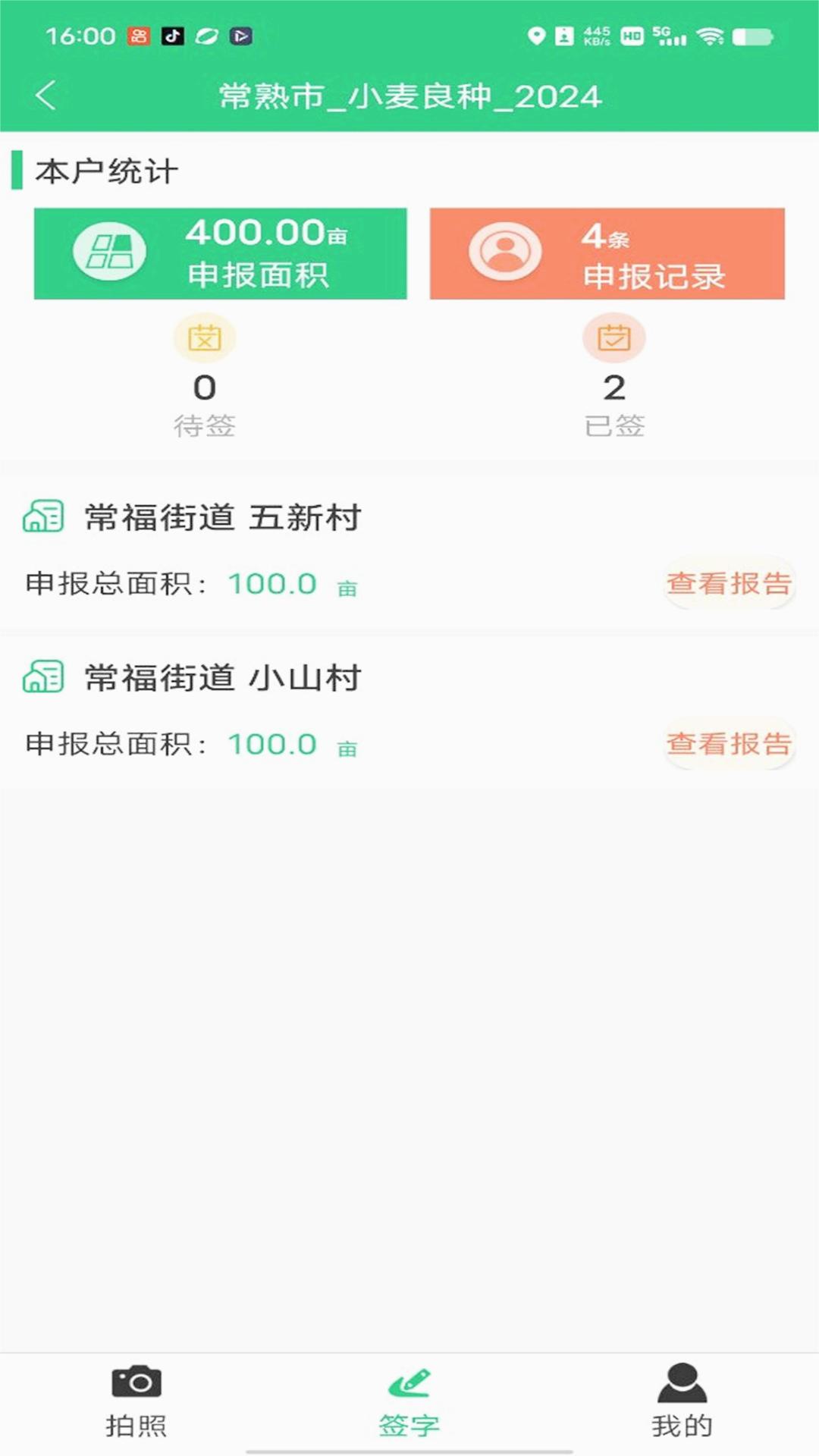 ̲鱦appv1.1.9 ٷ