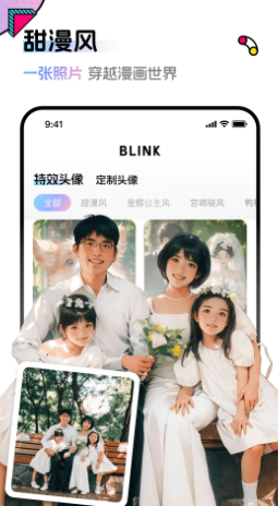 Blinkͷappv1.5.2 °