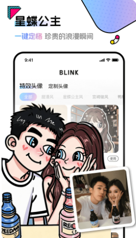 Blinkͷappv1.5.2 °