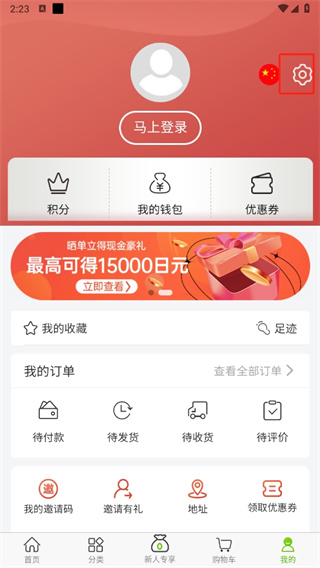 MiauMall app