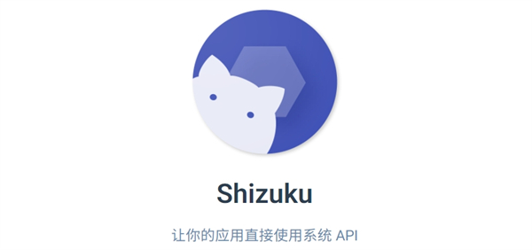 Shizuku Manager׿app