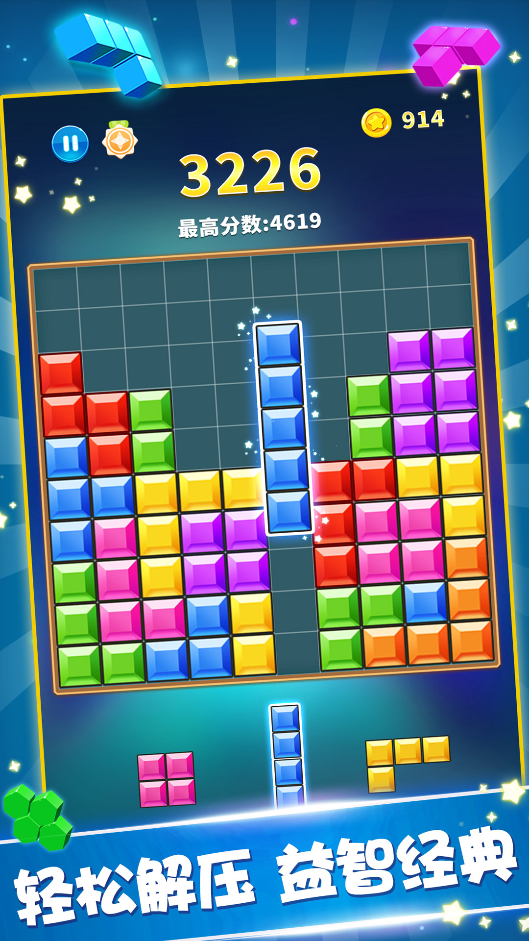 tetris˹Ϸv1.80 ׿