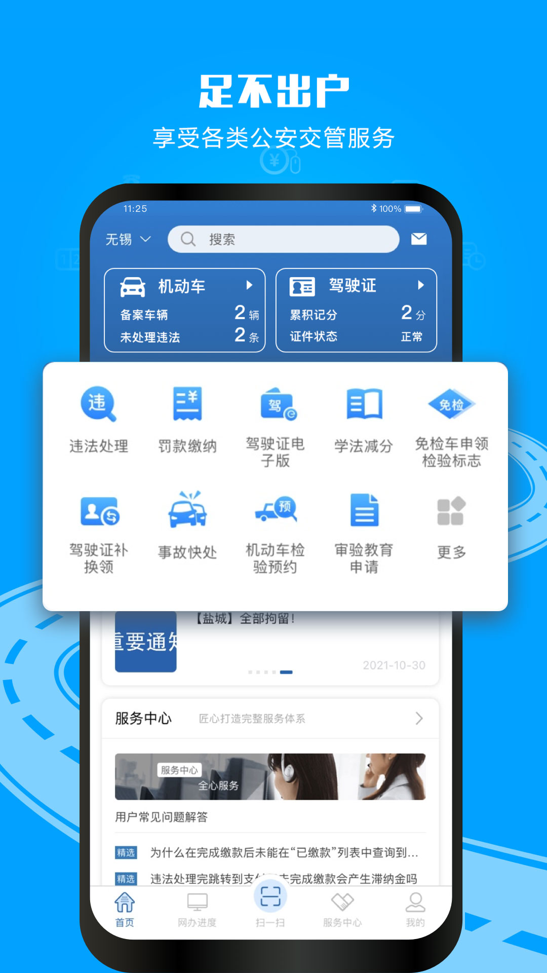 12123(ȫͨAPP)v3.1.4 ׿ֻ