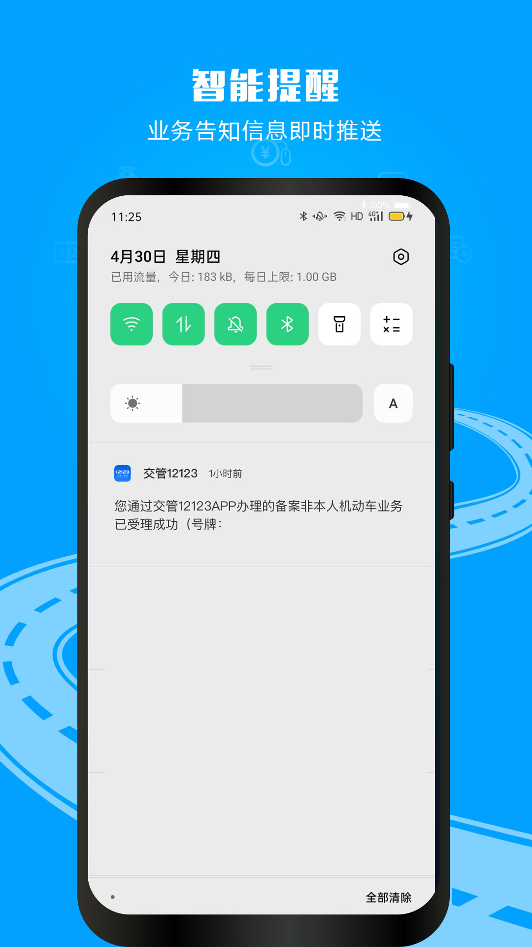 12123(ȫͨAPP)v3.1.4 ׿ֻ