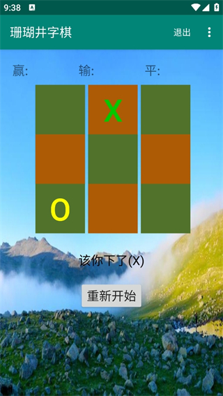 ɺ(Tic Tac Toe)