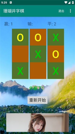 ɺ(Tic Tac Toe)v1.0 ׿