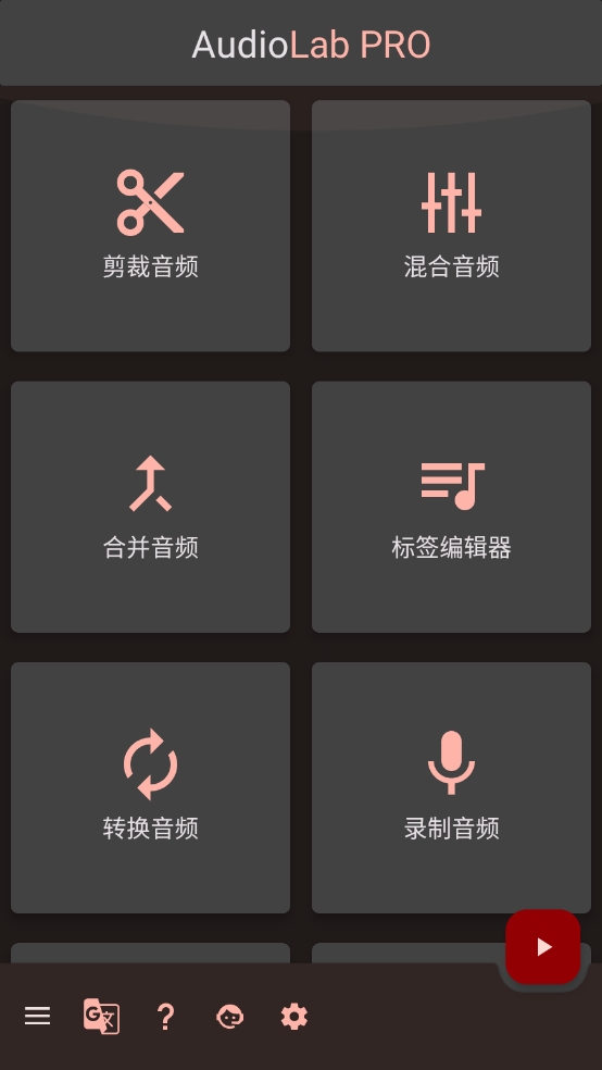 AudioLabƵ༭v1.2.997 ׿°