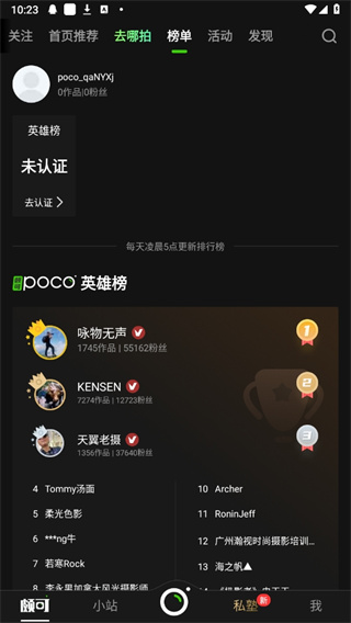 poco(POCO)v6.1.6 ׿