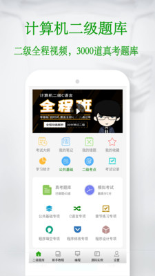 Cѧϰappv6.3.3.3 ׿