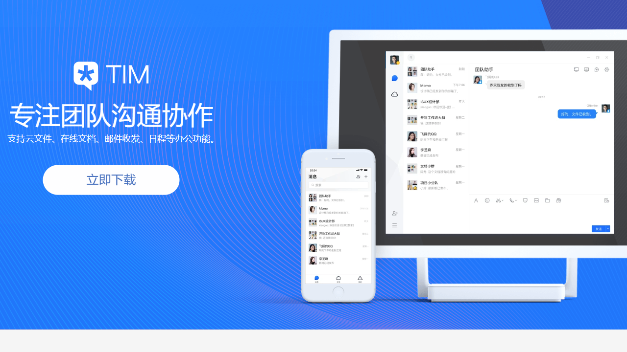 Ѷtim(QQ)v3.5.0.22143 °